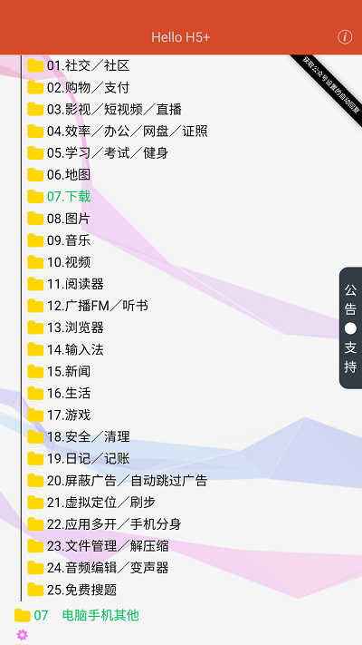 阿虚同学的储物间