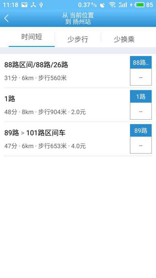 扬州掌上公交