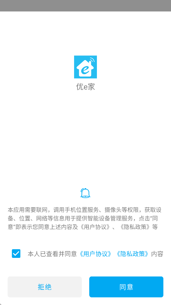 优e家