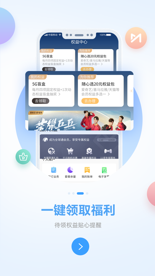 中国移动广西