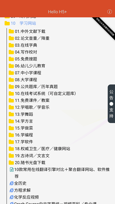阿虚同学的储物间