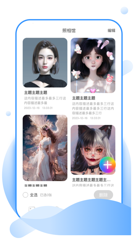 美吖壁纸