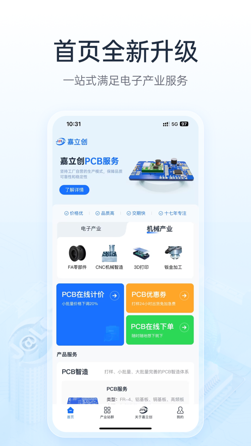 嘉立创下单助手