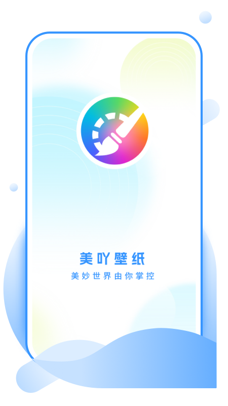 美吖壁纸