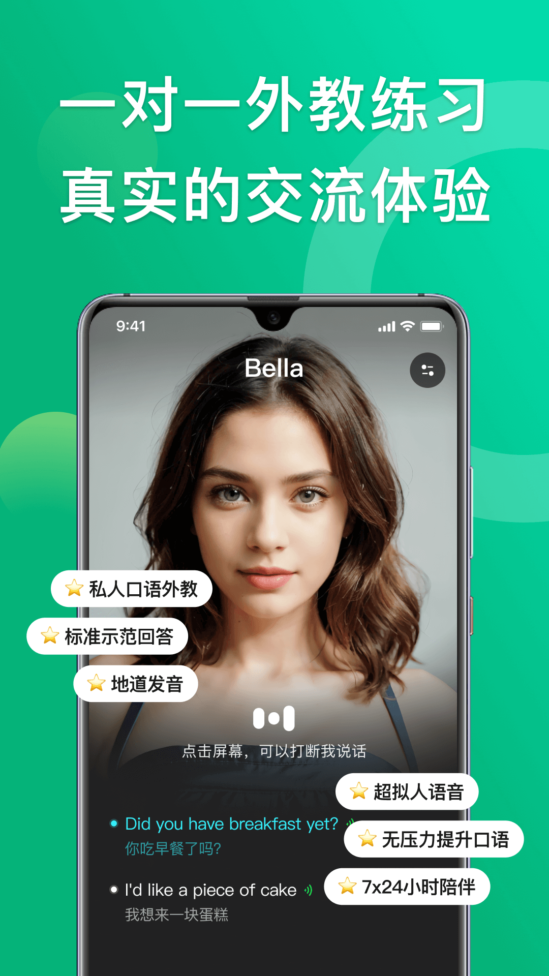 狐说英语
