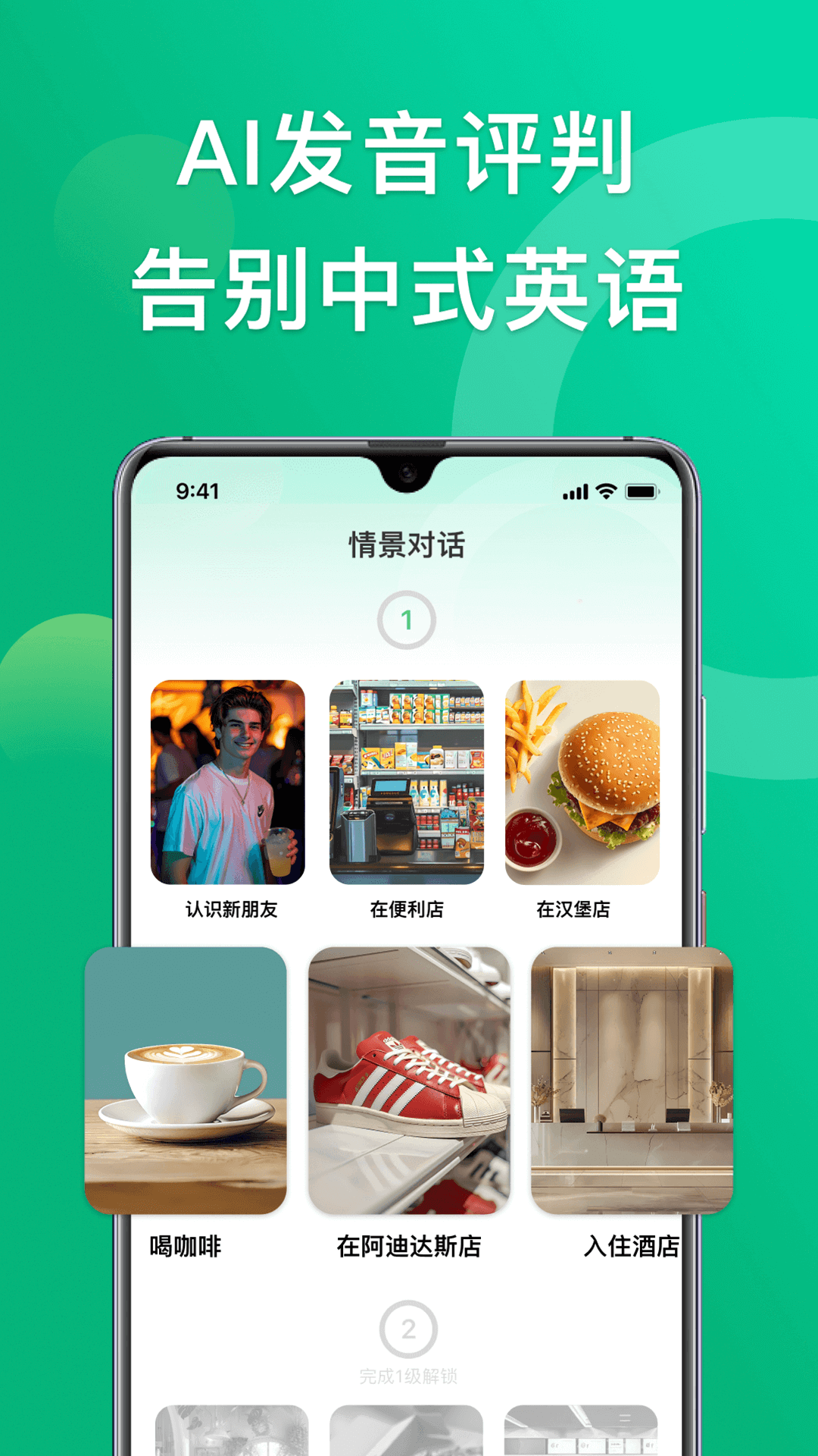 狐说英语