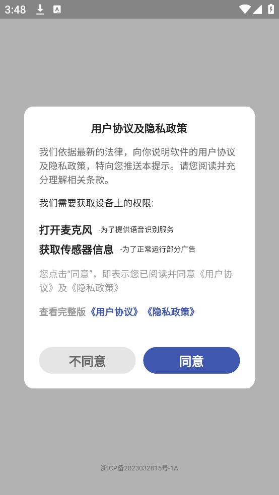 章鱼翻译官