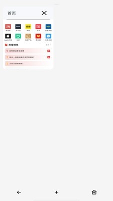 八戒浏览器