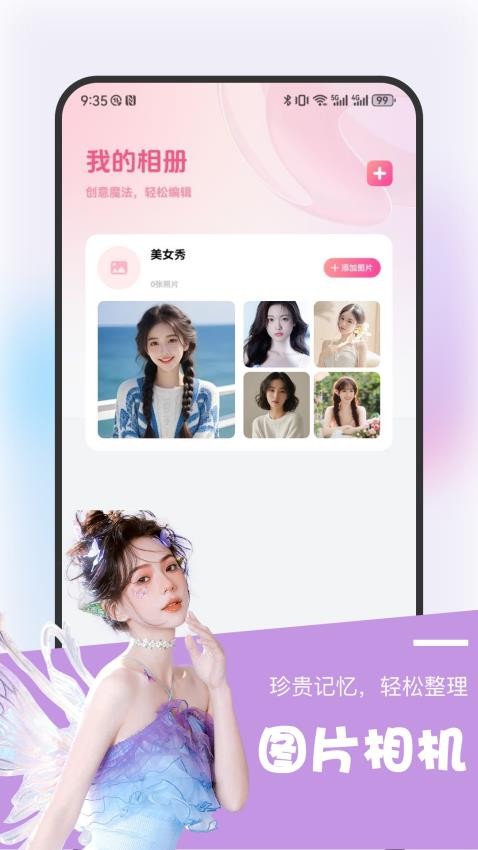 微趣花记账