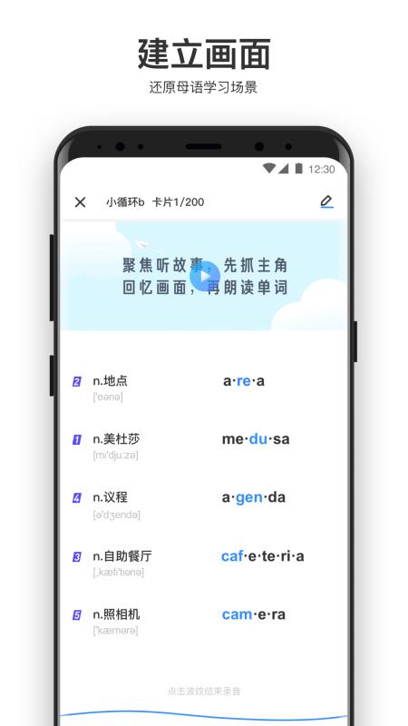 大嘴吧英语