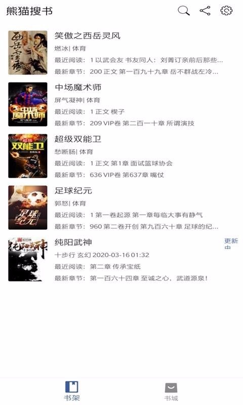 熊猫搜书
