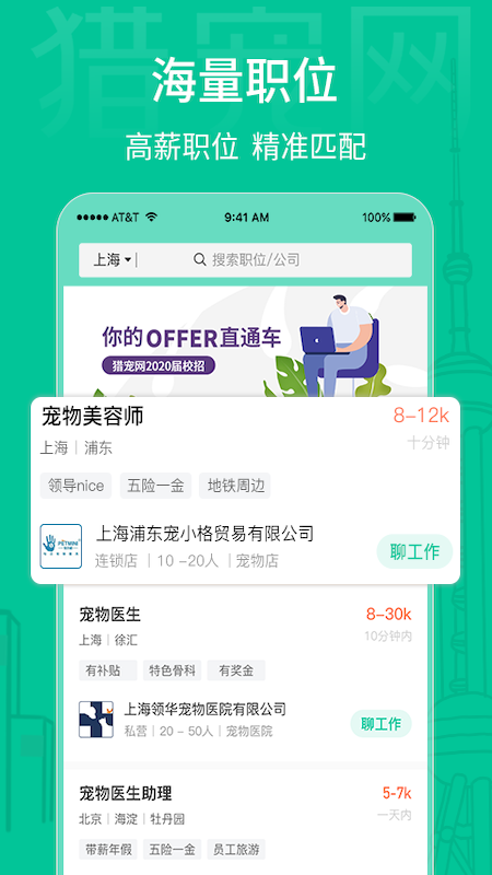 猎宠网