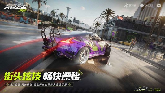 极品飞车