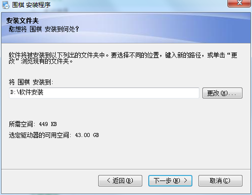 清风围棋