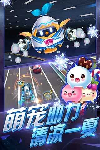 天天飞车
