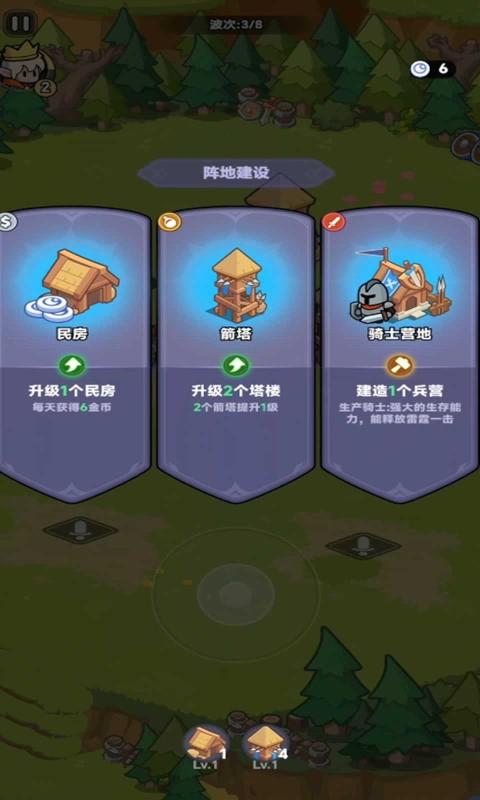 全境守卫