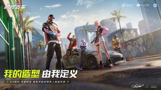 极品飞车