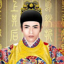 皇帝游戏