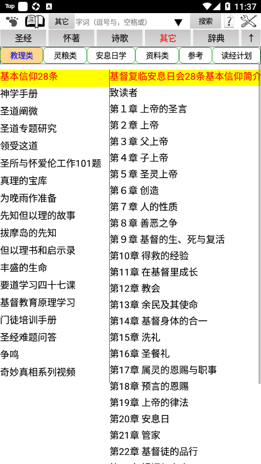研经良助