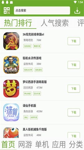 快猴
