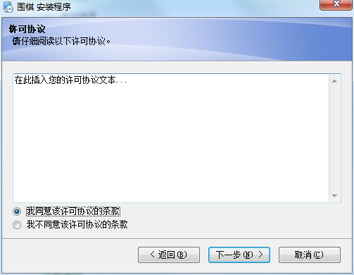 清风围棋