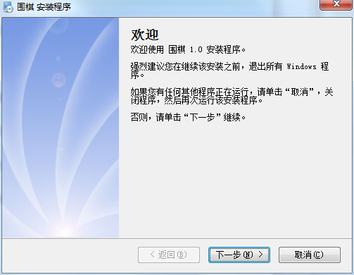 清风围棋