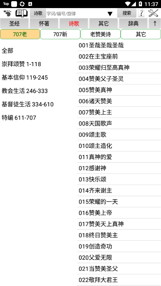 研经良助