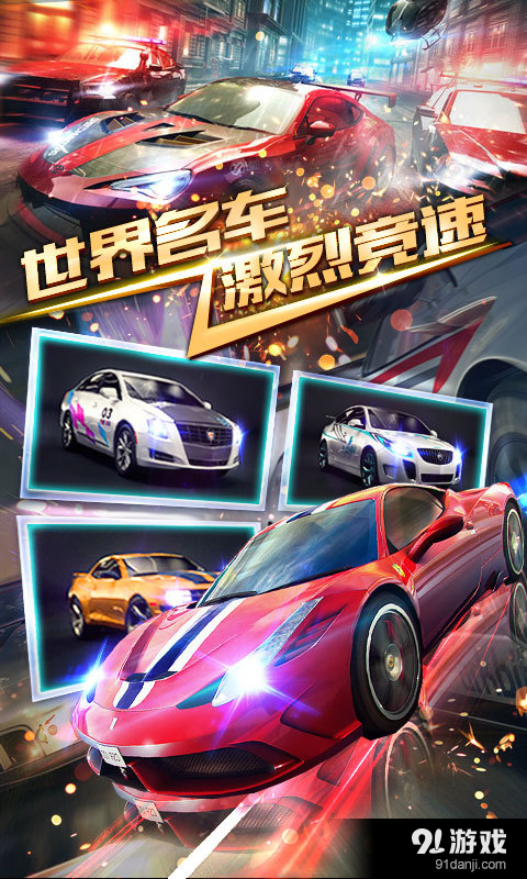 3d狂野飞车