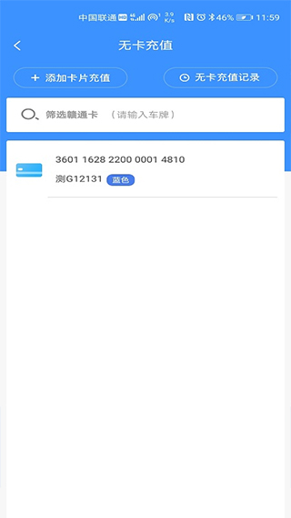 赣通宝