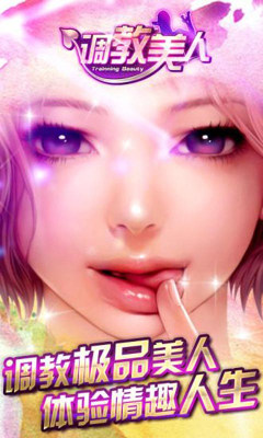 调教美女