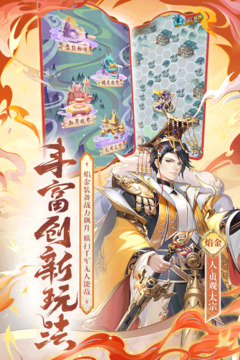 少年西游记2