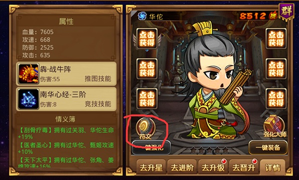 新塔防三国