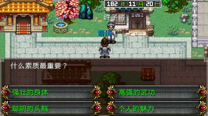三国大时代2