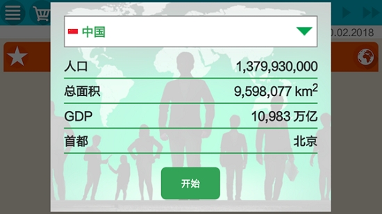 总统模拟器