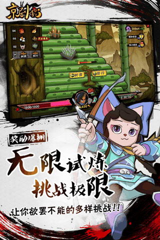 京剧猫游戏