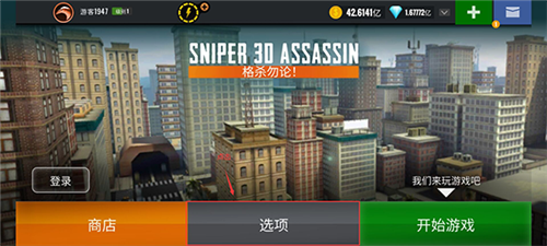 狙击手