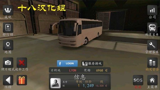 长途大巴