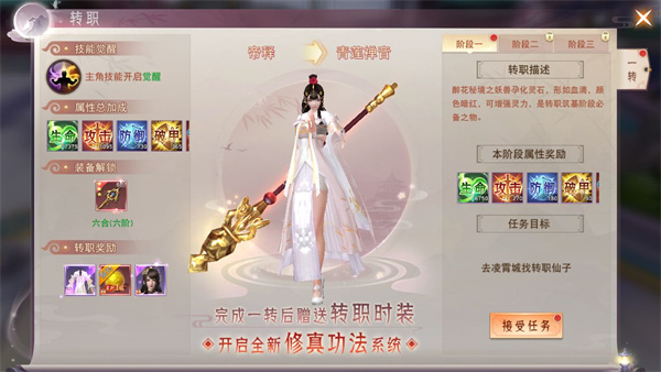 仙神之怒