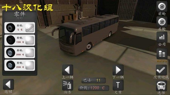 长途大巴