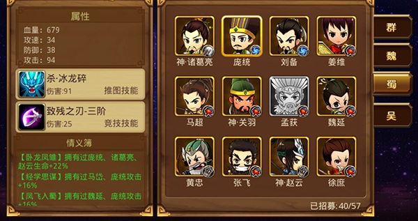 新塔防三国