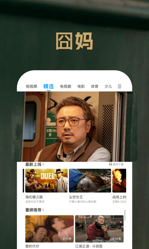 pptv网络电视