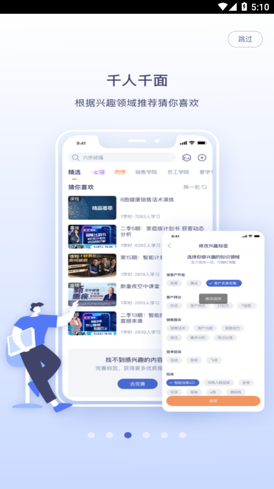 易学堂app