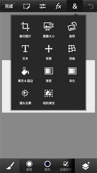 pscc手机版