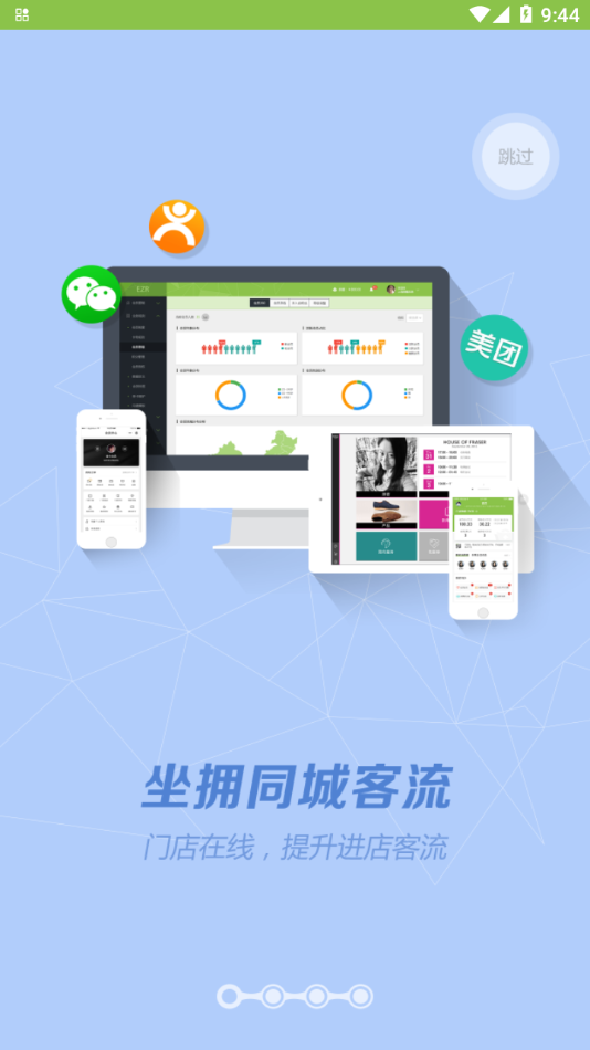 营销助手