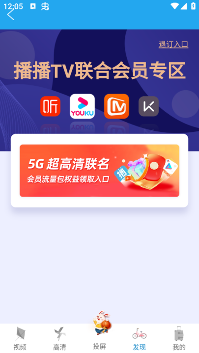 播播TV
