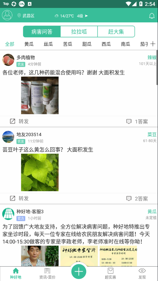 种好地免费版