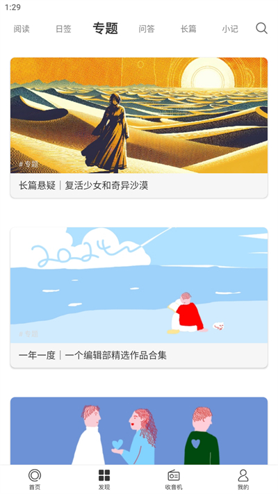 一个app