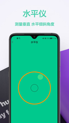 高度测量仪