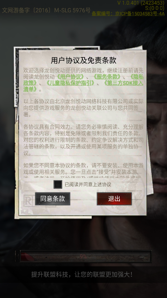 末日争霸