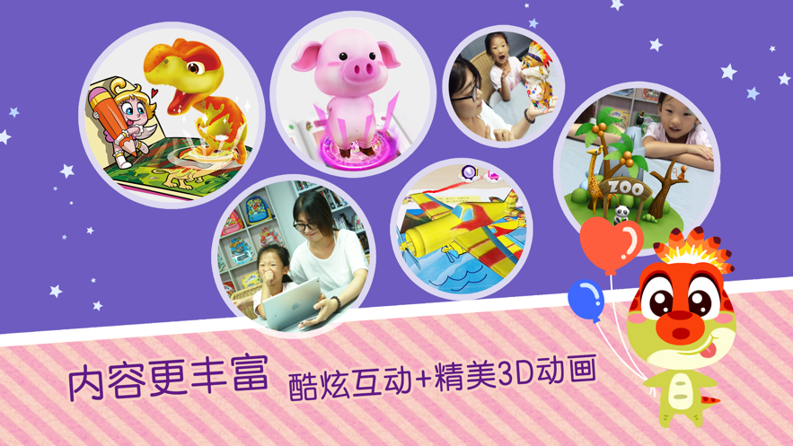 ar涂涂乐